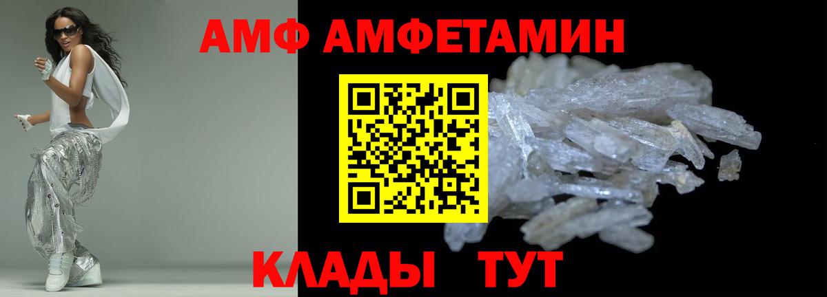АМФЕТАМИН VHQ Обнинск