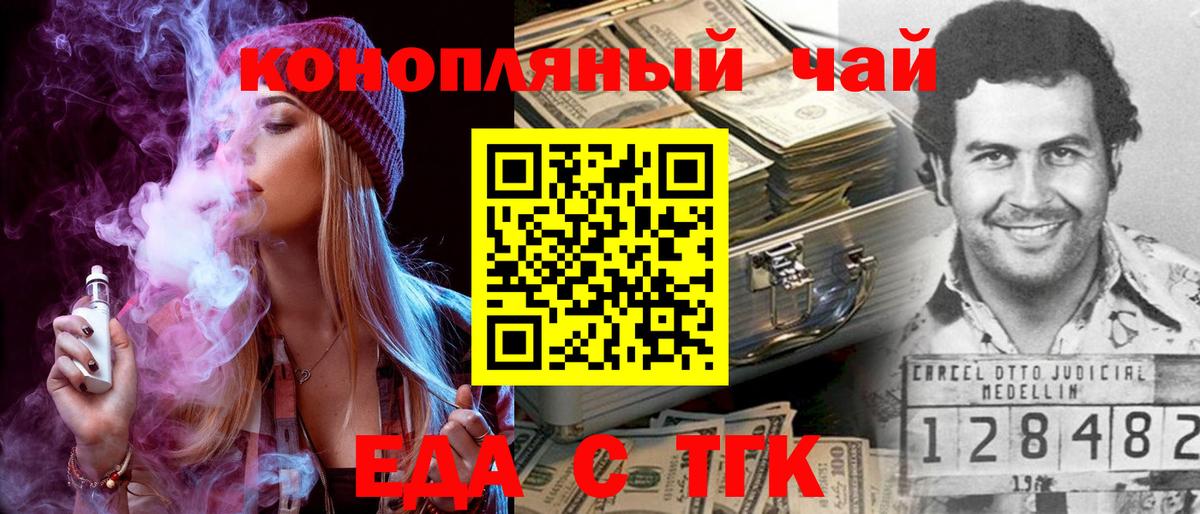 Cannafood конопля  Вход с VPN  Обнинск 