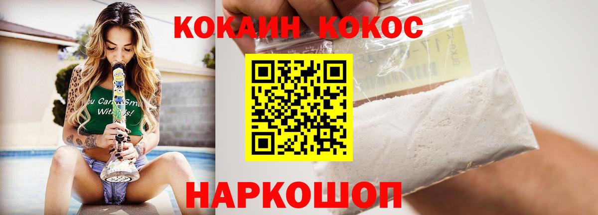 Кокаин 99% Обнинск