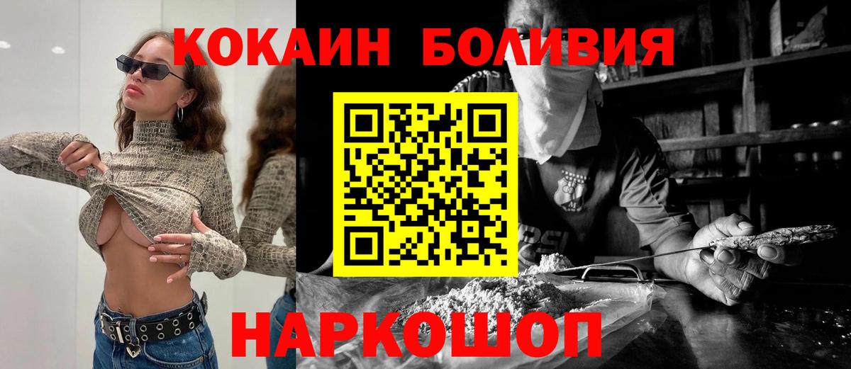 наркота  Вход с VPN  COCAIN  Обнинск  КОКАИН 98%  Кокаин Колумбийский 