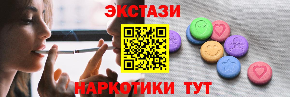 Экстази  Вход с VPN  Обнинск  Экстази 300 mg  Экстази Philipp Plein 