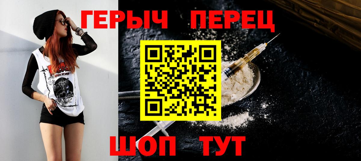 Героин гречка  Вход с VPN  Обнинск 