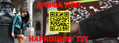 ALPHA-PVP Будённовск