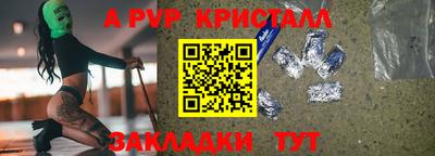 ALPHA-PVP Будённовск