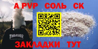сатива Бузулук