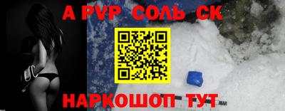 ALPHA-PVP Будённовск