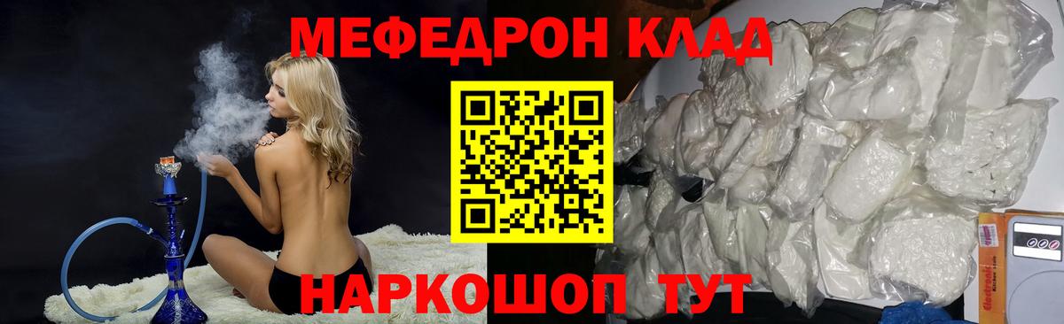Меф Обнинск
