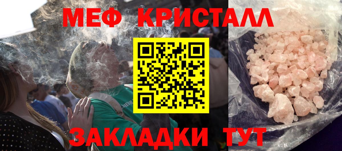 Обнинск  МЯУ-МЯУ mephedrone  Вход с VPN  купить закладку  Мефедрон мука  Меф 