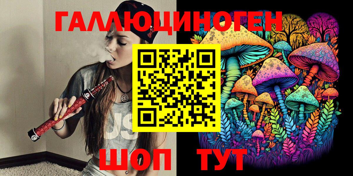 Псилоцибиновые грибы Magic Shrooms Обнинск