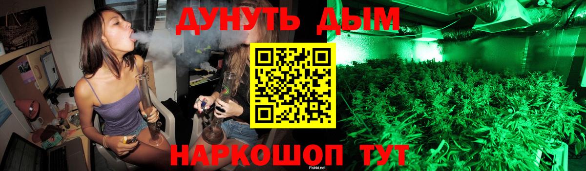 Канабис Bruce Banner Обнинск