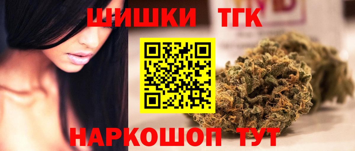 Бошки Шишки VHQ  Вход с VPN  Бошки Шишки VHQ  Конопля VHQ  Обнинск 